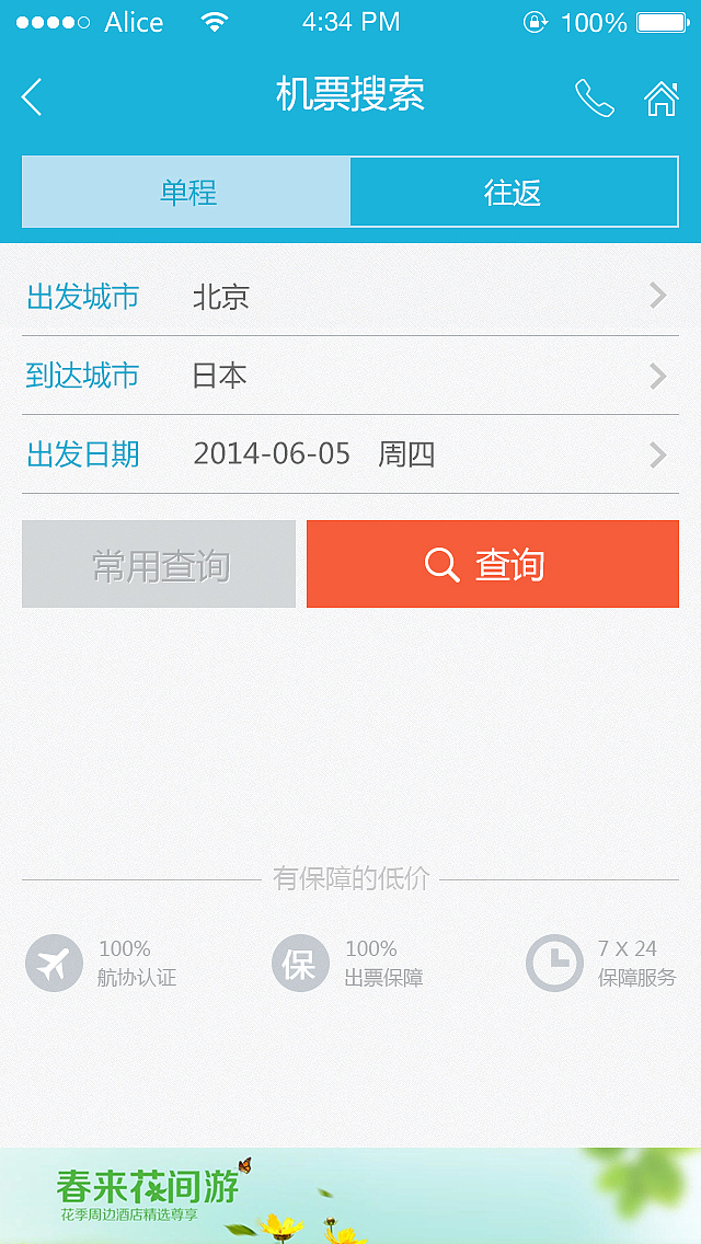 大捷（APP）（图ZNTczNjQ0Mjg=） - APP界面 - 站酷设计师中杯冰美式原创素材 - 站酷ZCOOL