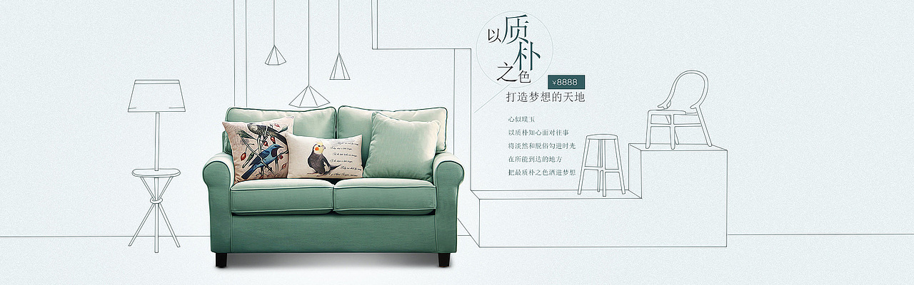 2015家具/家居/沙发海报