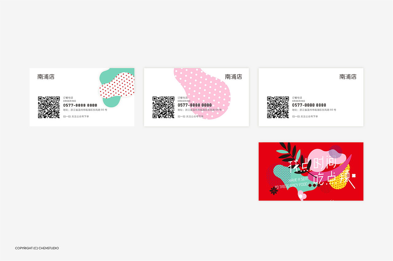 花点时间吃点辣&無同餐厅（图ZOTgxNDAyMzI=） - 品牌 - 站酷设计师叁竖原创素材 - 站酷ZCOOL