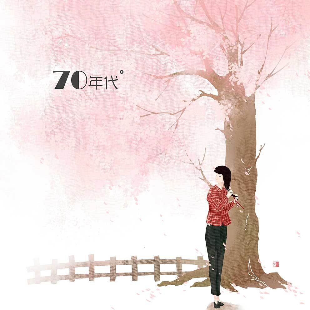70年代的童年|插画|商业插画|乐乐乐兮_原创作品-站酷(zcool)