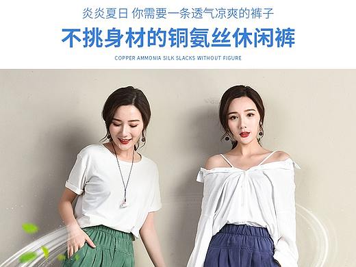 淘宝天猫女装夏季休闲裤详情页设计