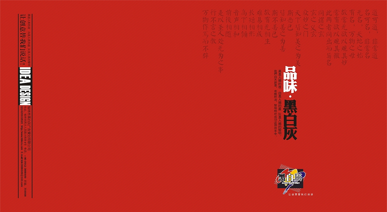 品味·黑白灰