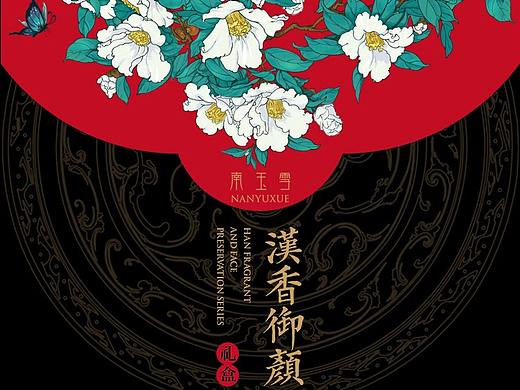 牛肉护肤品首页设计
