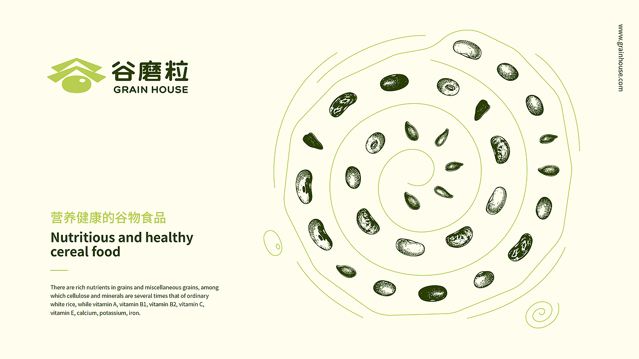 谷磨粒饮品店品牌形象设计 by 心铭舍（图ZMjI0Mzk3NDM2） - 品牌 - 站酷设计师林金锋原创素材 - 站酷ZCOOL