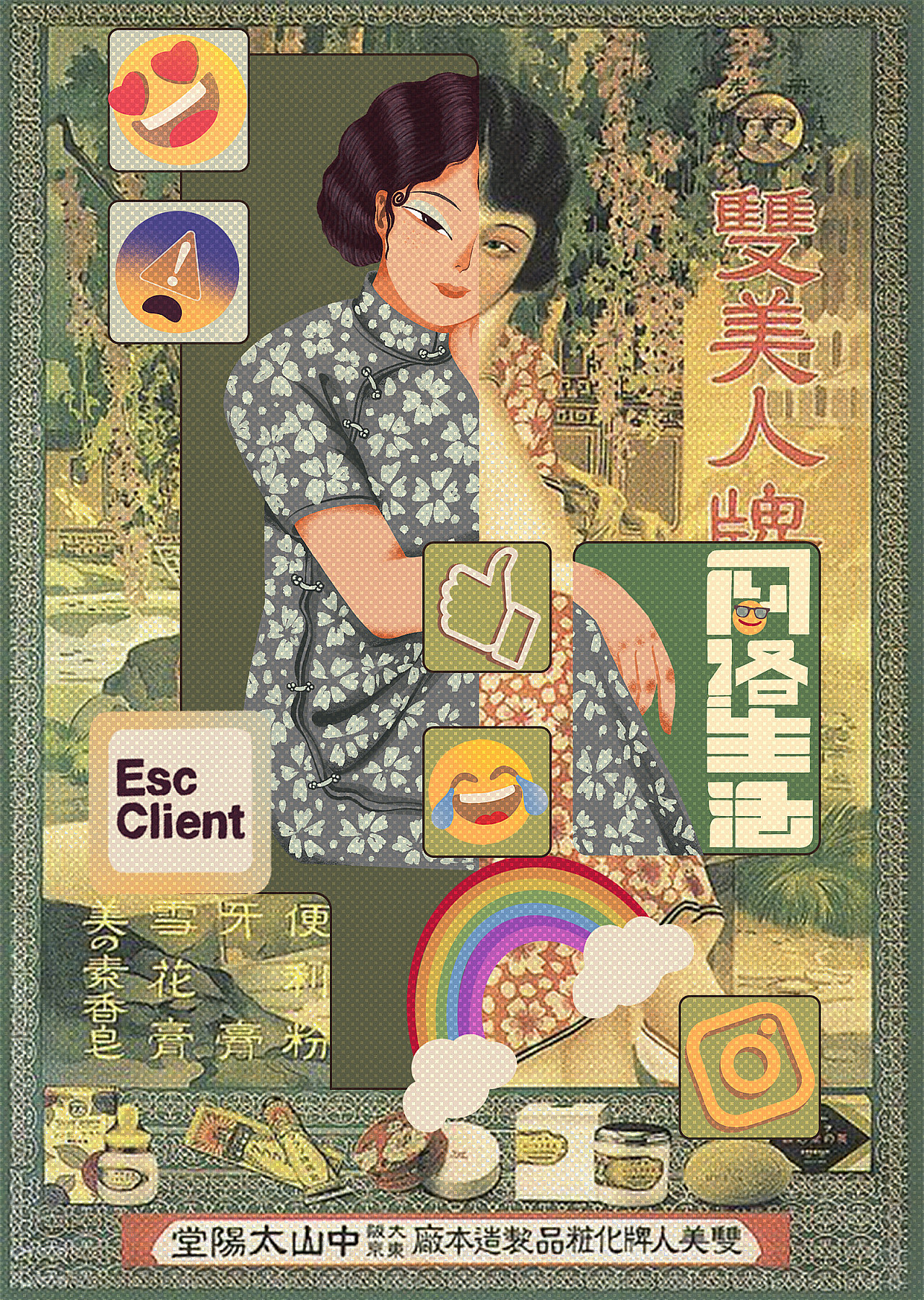 复古画报&procreate插画合集