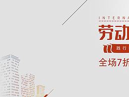 節(jié)日banner