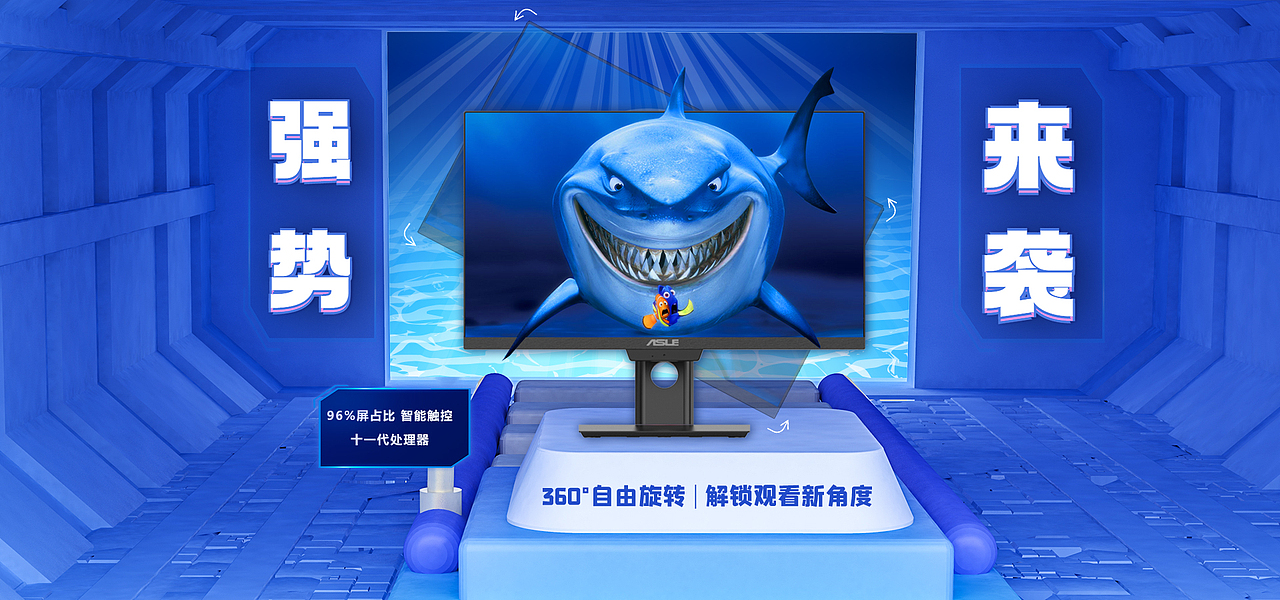 一体机电脑网页banner