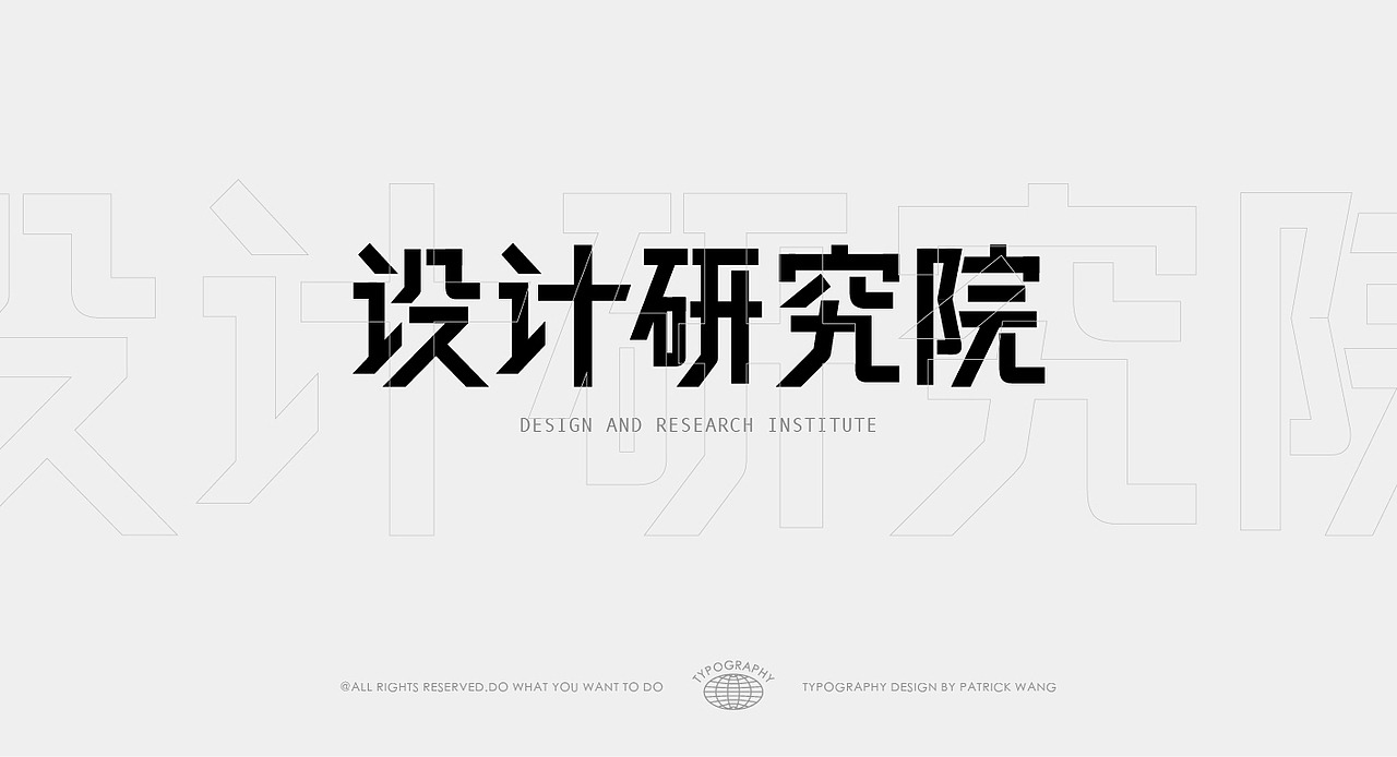 2021上半年字体设计集（图ZMjY2OTc3MzQw） - 字体/字形 - 站酷设计师WILDFIRE_D原创素材 - 站酷ZCOOL