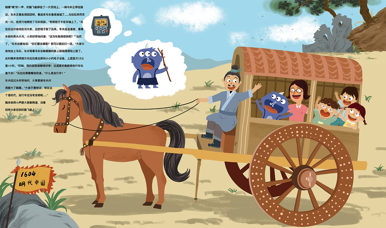 《小怪兽乌拉拉通识启蒙绘本》（图ZMjg2OTk1OTA4） - 绘本 - 站酷设计师茶小茶Vera原创素材 - 站酷ZCOOL