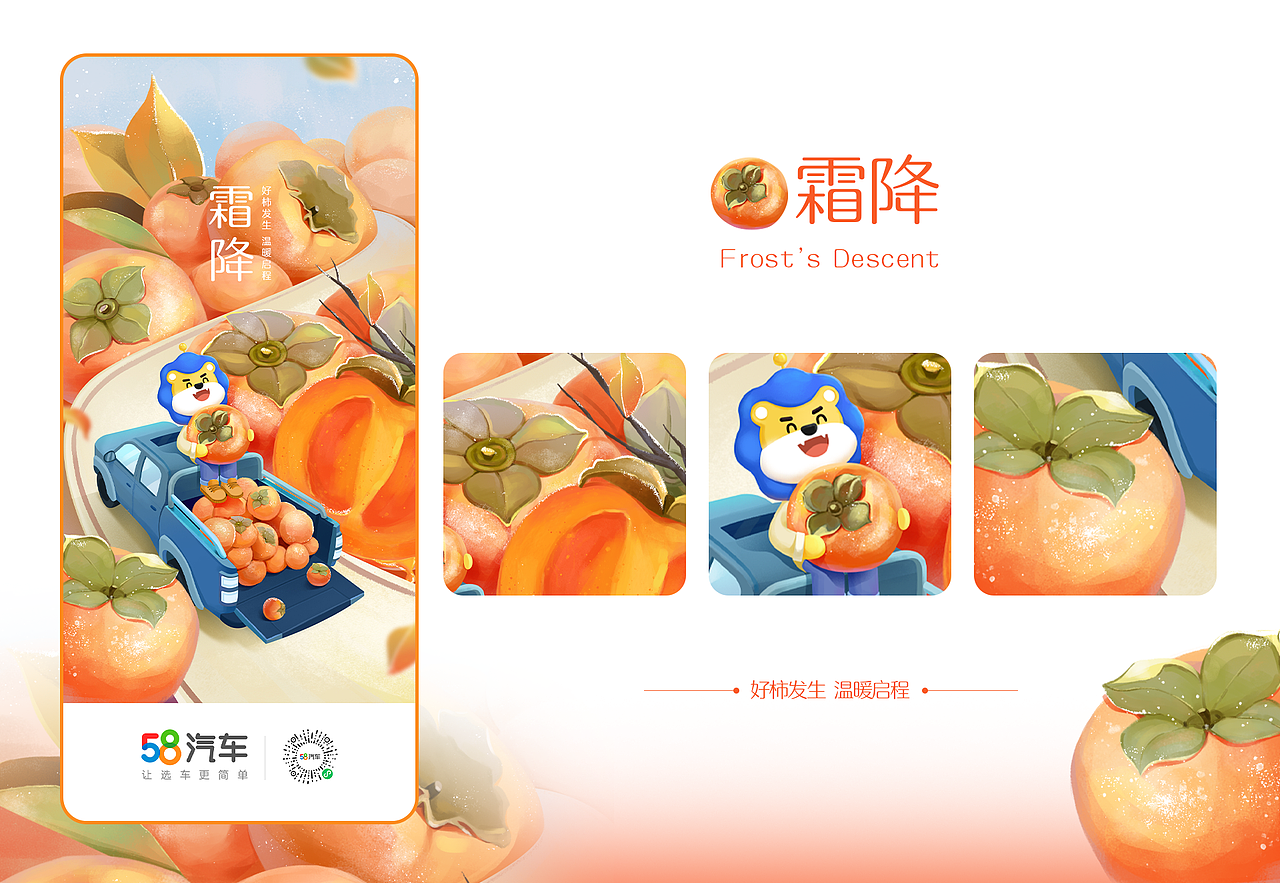 2021年24节气插画（图ZMjg3NzEzMDY4） - 创作习作 - 站酷设计师香菜不加聪原创素材 - 站酷ZCOOL