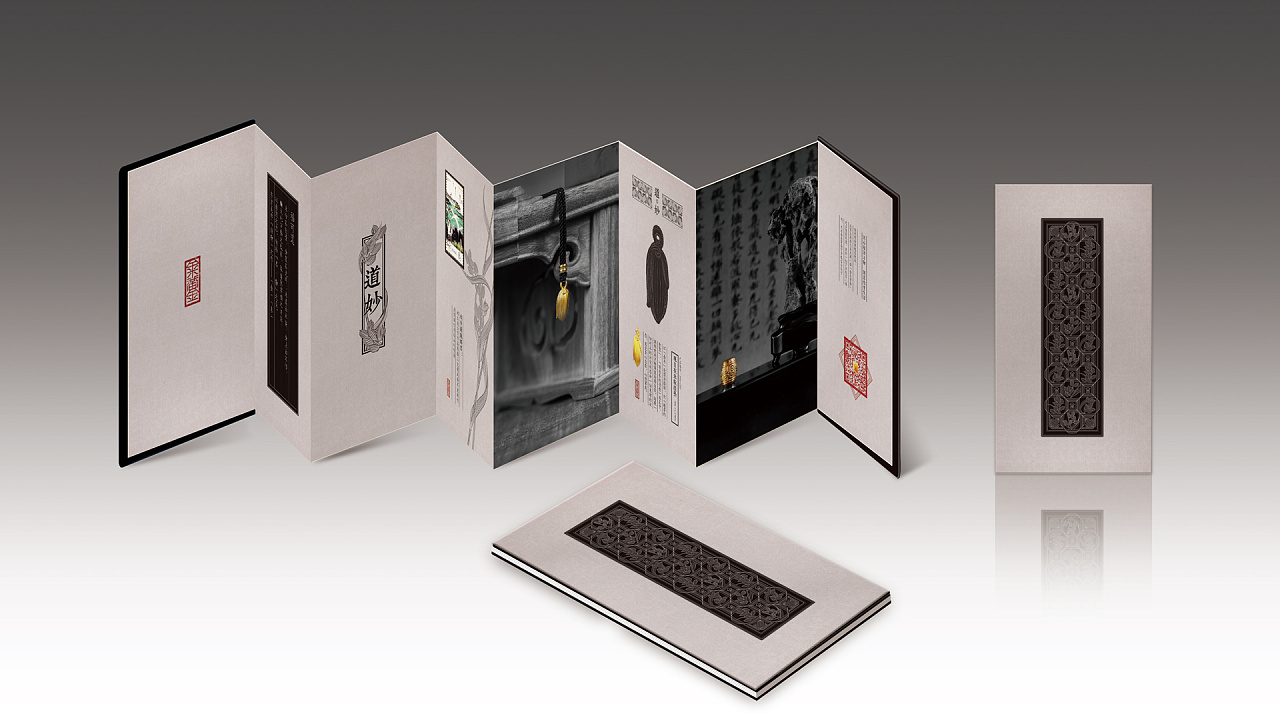 文创产品宣传册