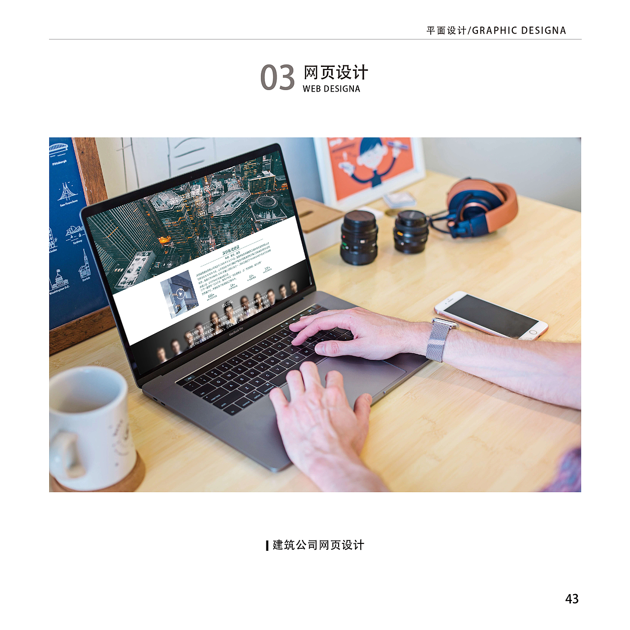 网页（图ZMTc3ODE0Mzgw） - 企业官网 - 站酷设计师失忆下一秒待续原创素材 - 站酷ZCOOL