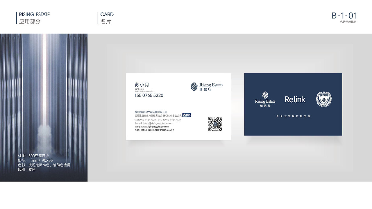 RisingEstate品牌形象设计（图ZMjg5Mzc1MjE2） - 品牌 - 站酷设计师UU大师原创素材 - 站酷ZCOOL