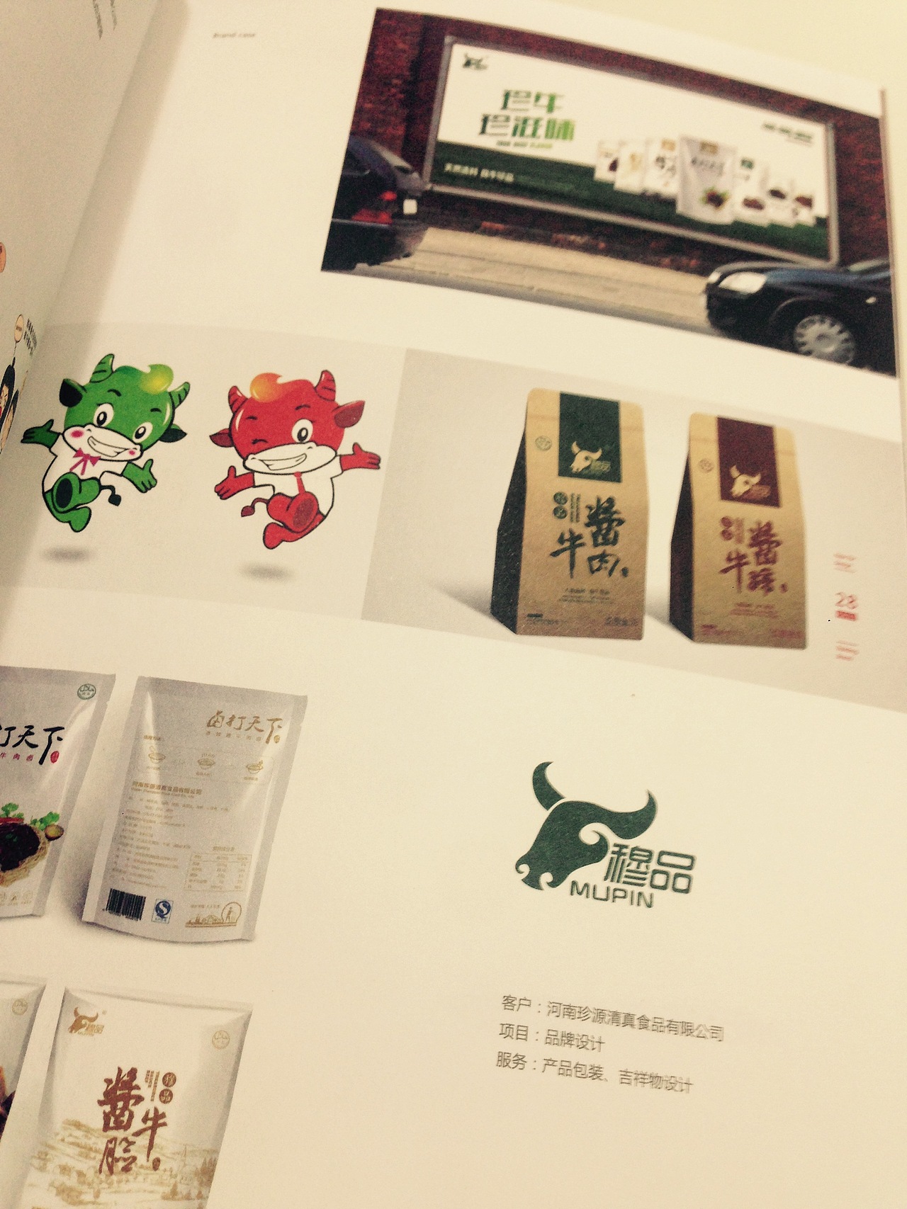 近远品牌形象画册（图ZMzUwMDY2NjQ=） - 书籍/画册 - 站酷设计师近远设计原创素材 - 站酷ZCOOL