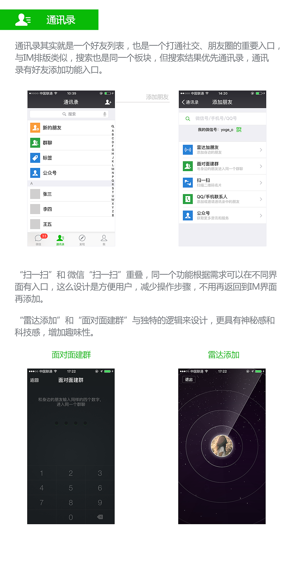 逻辑之前,设计之后