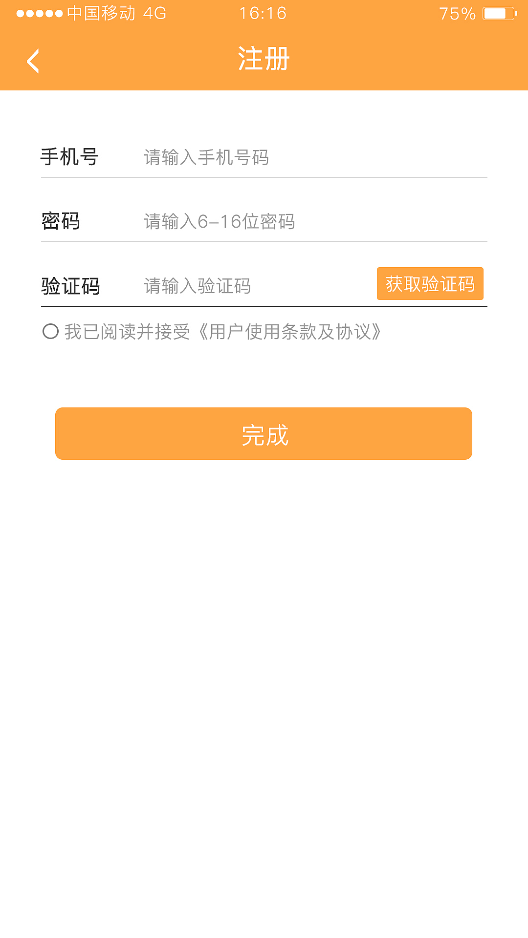 大北校车APP