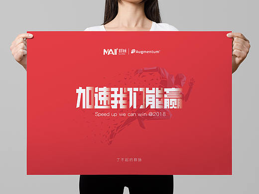 公司年会主视觉设计