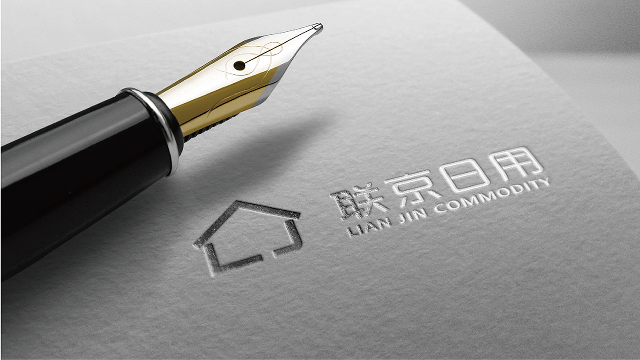 联京日用品logo（图ZMTMyNDAwOTU2） - Logo - 站酷设计师鱼吁鱼原创素材 - 站酷ZCOOL