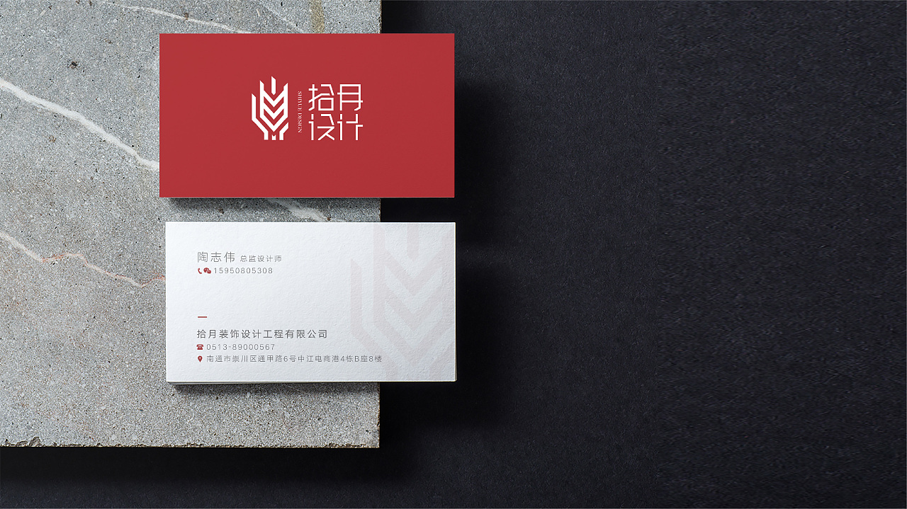 拾月shiyue|平面|logo|森澜品牌设计 - 原创作品 - 站酷 (zcool)