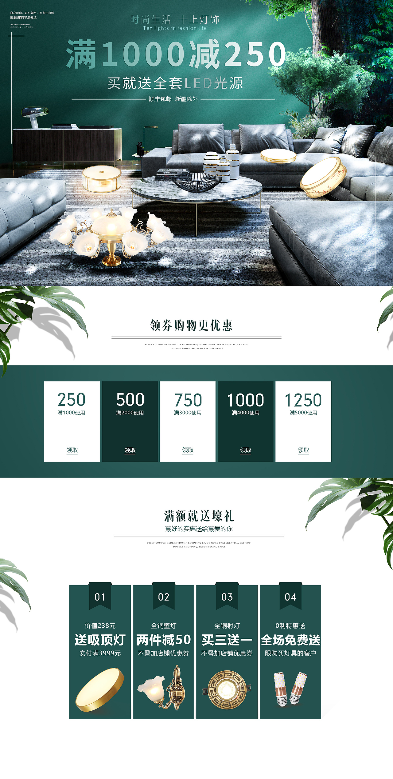灯饰首页（图ZMTczNTQ4MTU2） - 电商 - 站酷设计师时v代原创素材 - 站酷ZCOOL