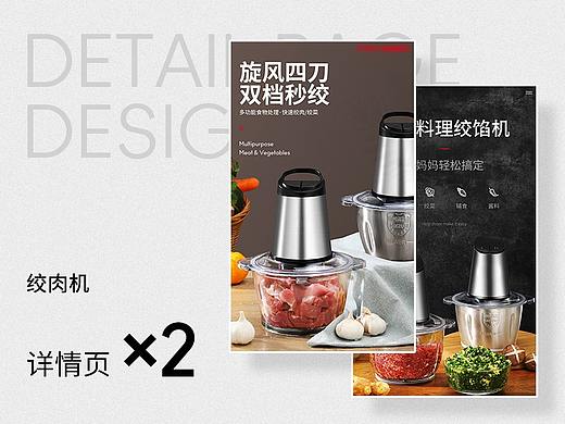 绞肉机详情×2