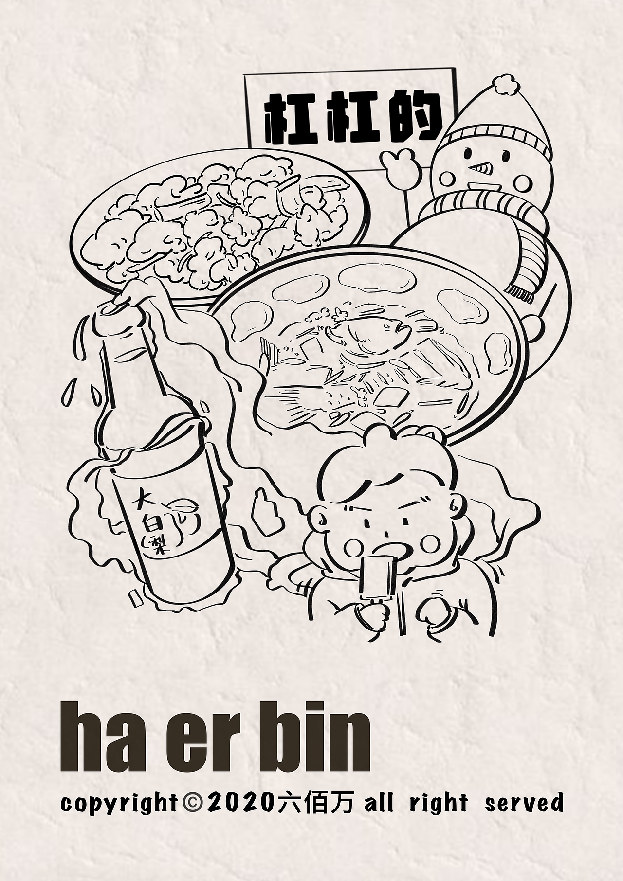 原创美食插画系列(地方美食)