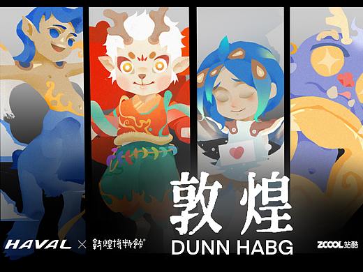敦煌·四瑞兽