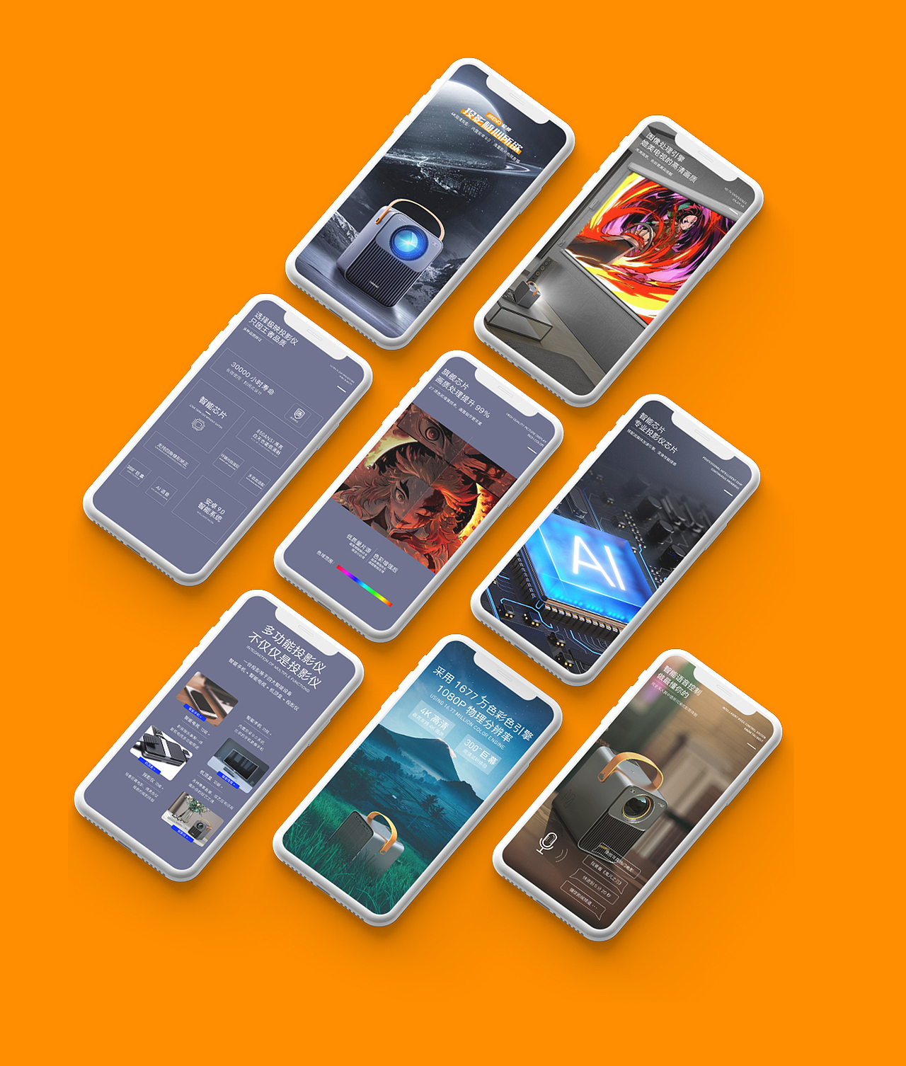 投影仪详情页（图ZMjkzODU5OTM2） - 电商 - 站酷设计师Z827661768原创素材 - 站酷ZCOOL