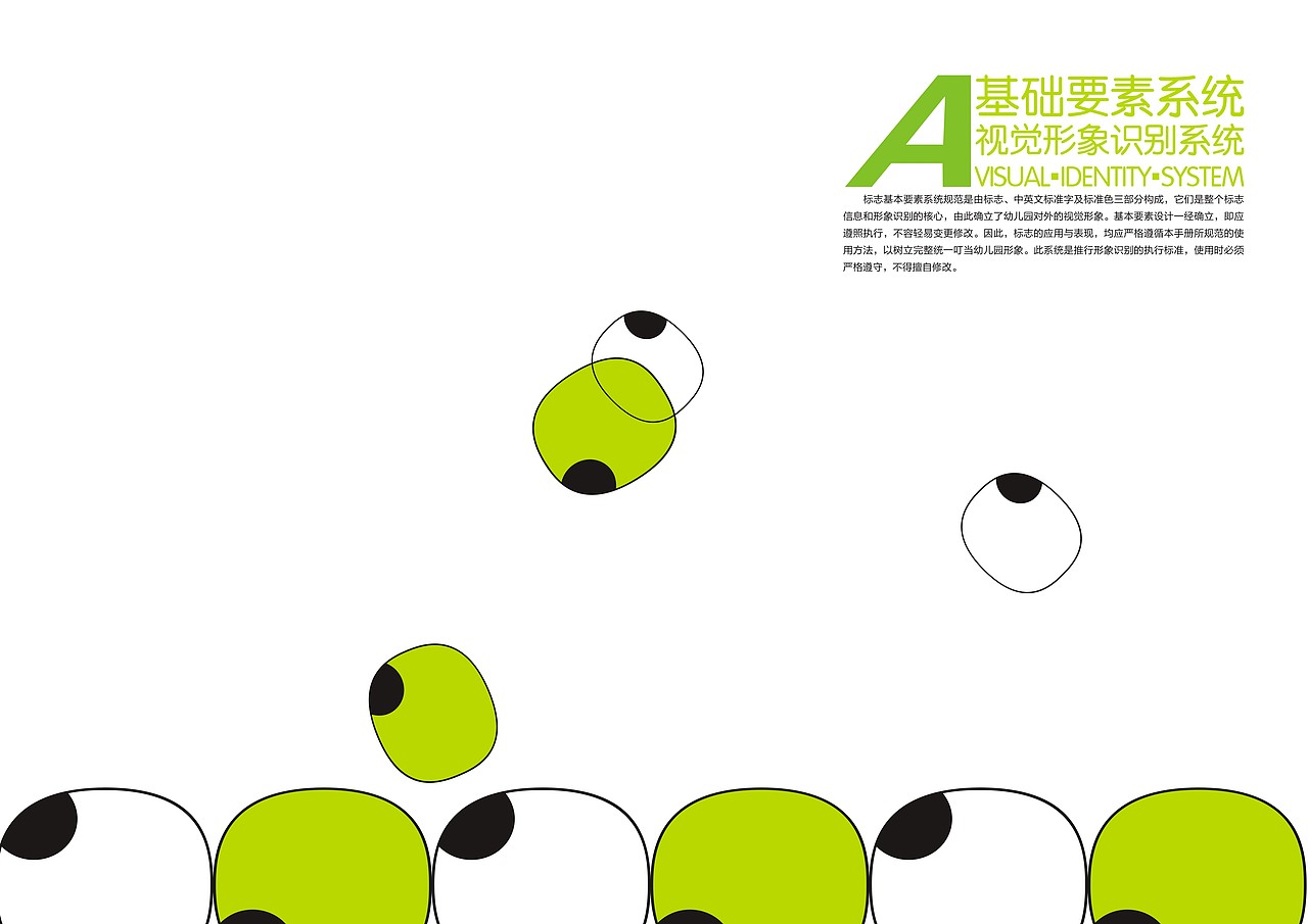 某幼儿园VI（图ZMTU3MjM2NjA=） - 品牌 - 站酷设计师南瓜屋zZ原创素材 - 站酷ZCOOL