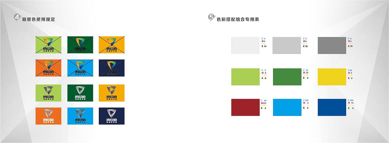 创意界传媒公司vi设计（图ZNDc3MjUwNzI=） - 品牌 - 站酷设计师我是小卷毛啊原创素材 - 站酷ZCOOL