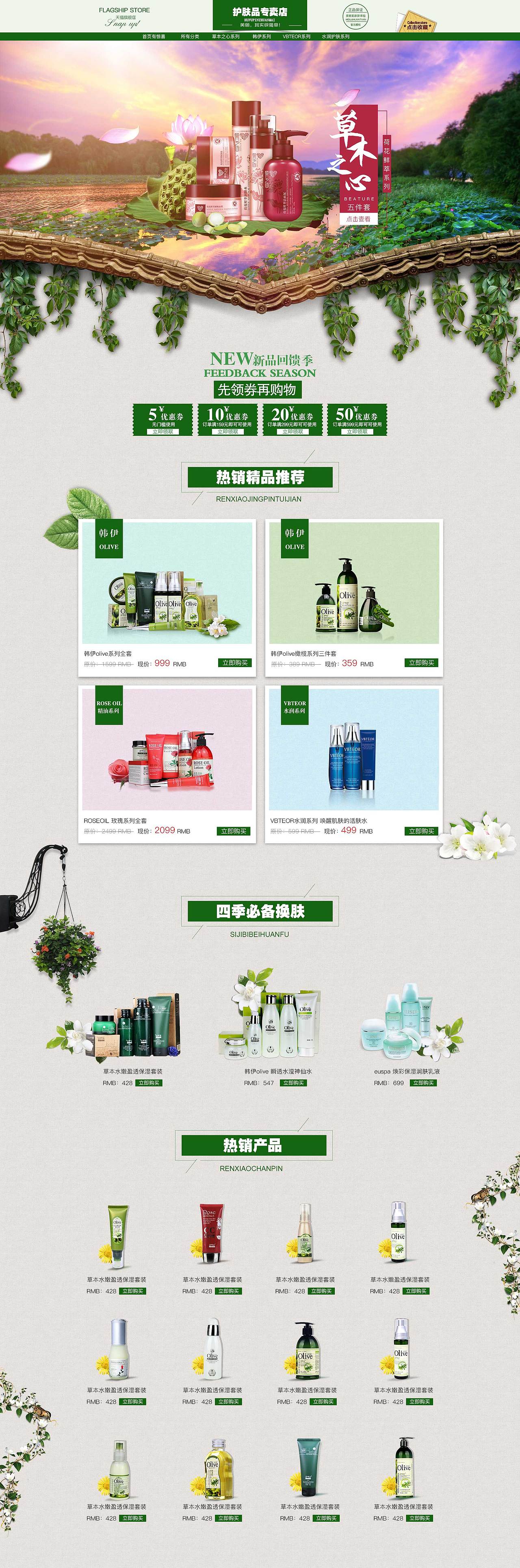 电商设计/淘宝/天猫（图ZNTA5NTMyNjQ=） - 电商 - 站酷设计师花猫与狗原创素材 - 站酷ZCOOL