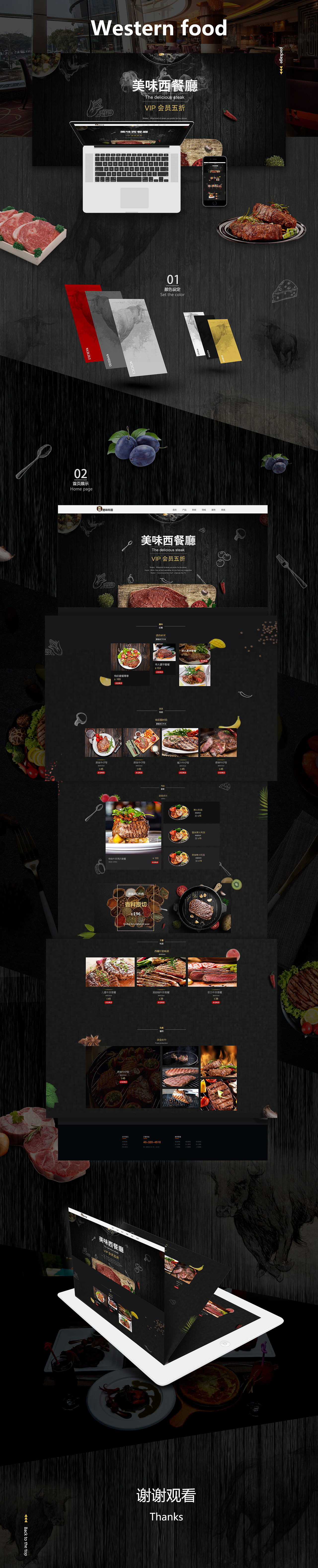 西餐（图ZMTA3MDQ1Mzg4） - 海报 - 站酷设计师没有墨水还真不行原创素材 - 站酷ZCOOL