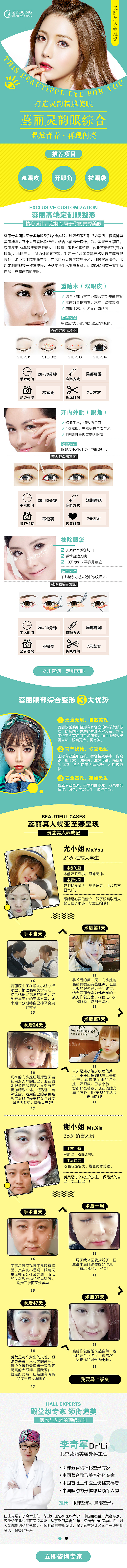 医美专题（图ZMTExNTkyNzI0） - 运营设计 - 站酷设计师HomeRofin原创素材 - 站酷ZCOOL