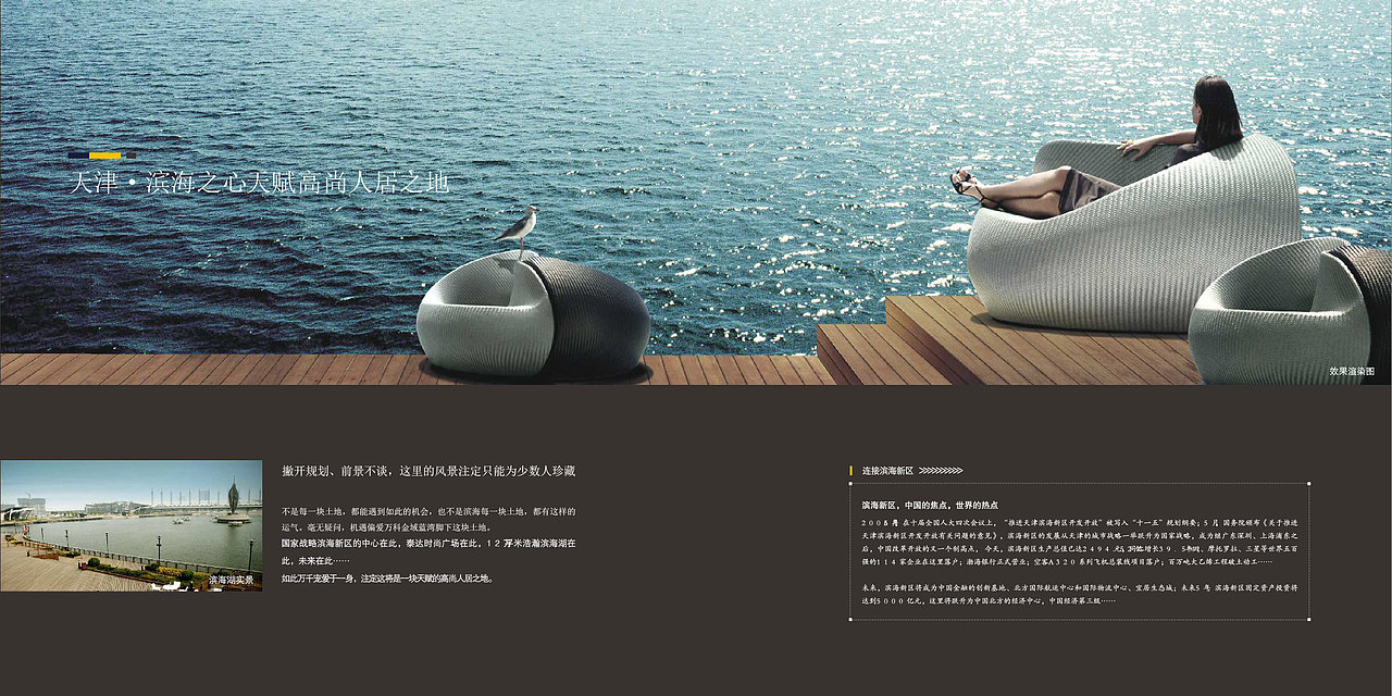 金域蓝湾景观手册