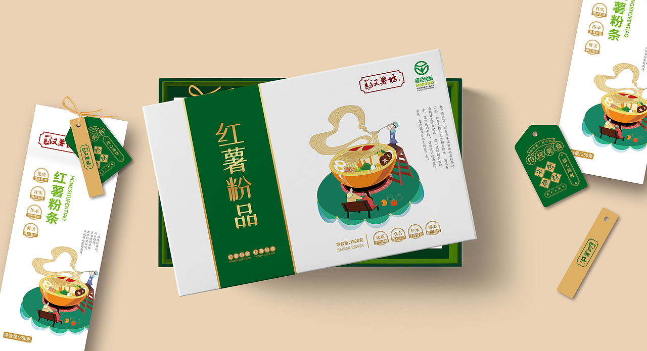 至觉案例丨汉薯坊：农产品“粉条”包装设计（图ZMjAxMjI1MTcy） - 包装 - 站酷设计师至觉品牌包装设计原创素材 - 站酷ZCOOL