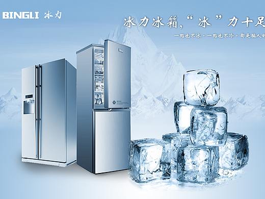 冷色调海报