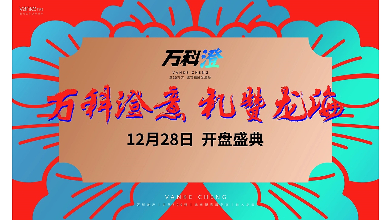 [住宅地产提报方案 ] 万科澄（图ZMjM3ODQ3OTIw） - 品牌 - 站酷设计师熊猫上树的乐趣啊原创素材 - 站酷ZCOOL