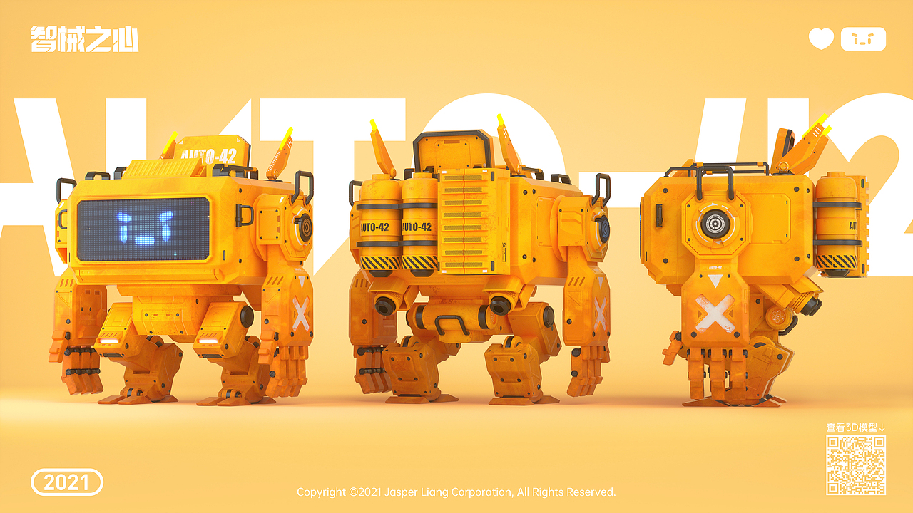 #2021青春答卷# 四川大学本科视传毕设《智械之心》