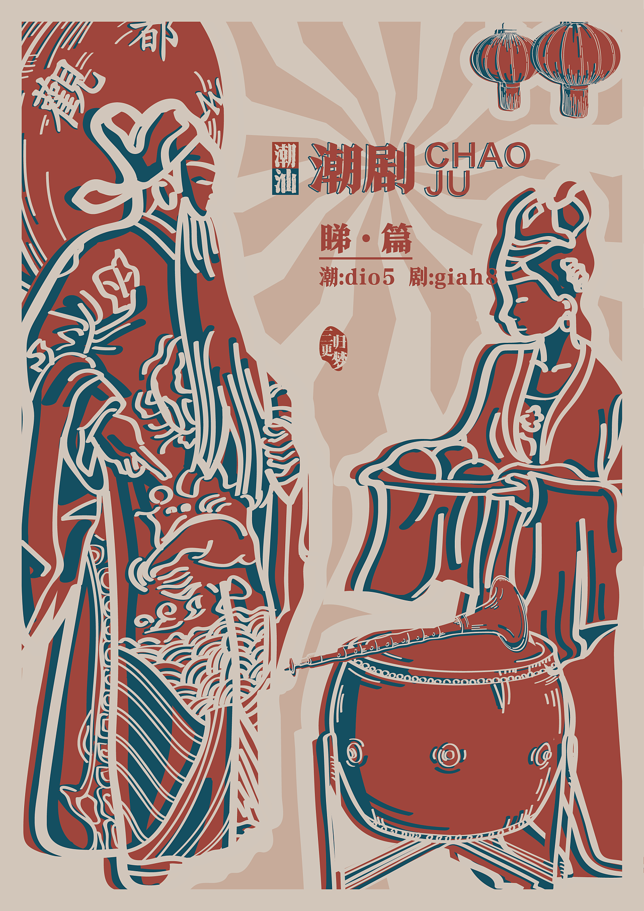 "三更归梦"平面广告设计|平面|海报|刘困iii - 原创作品 - 站酷