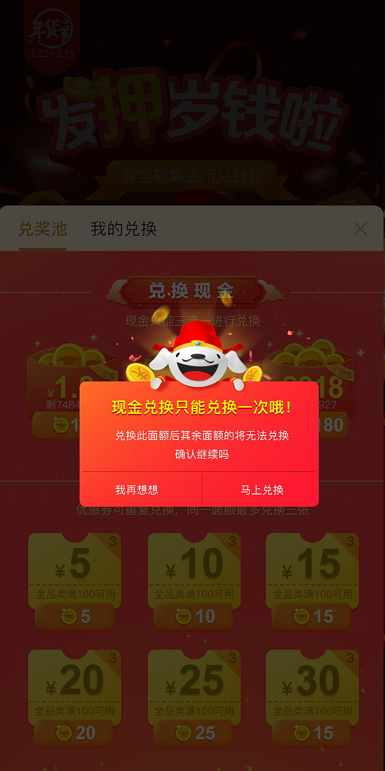 春节押宝小游戏（图ZMTM4MDY4ODMy） - 游戏UI - 站酷设计师Mildred_ZTH原创素材 - 站酷ZCOOL