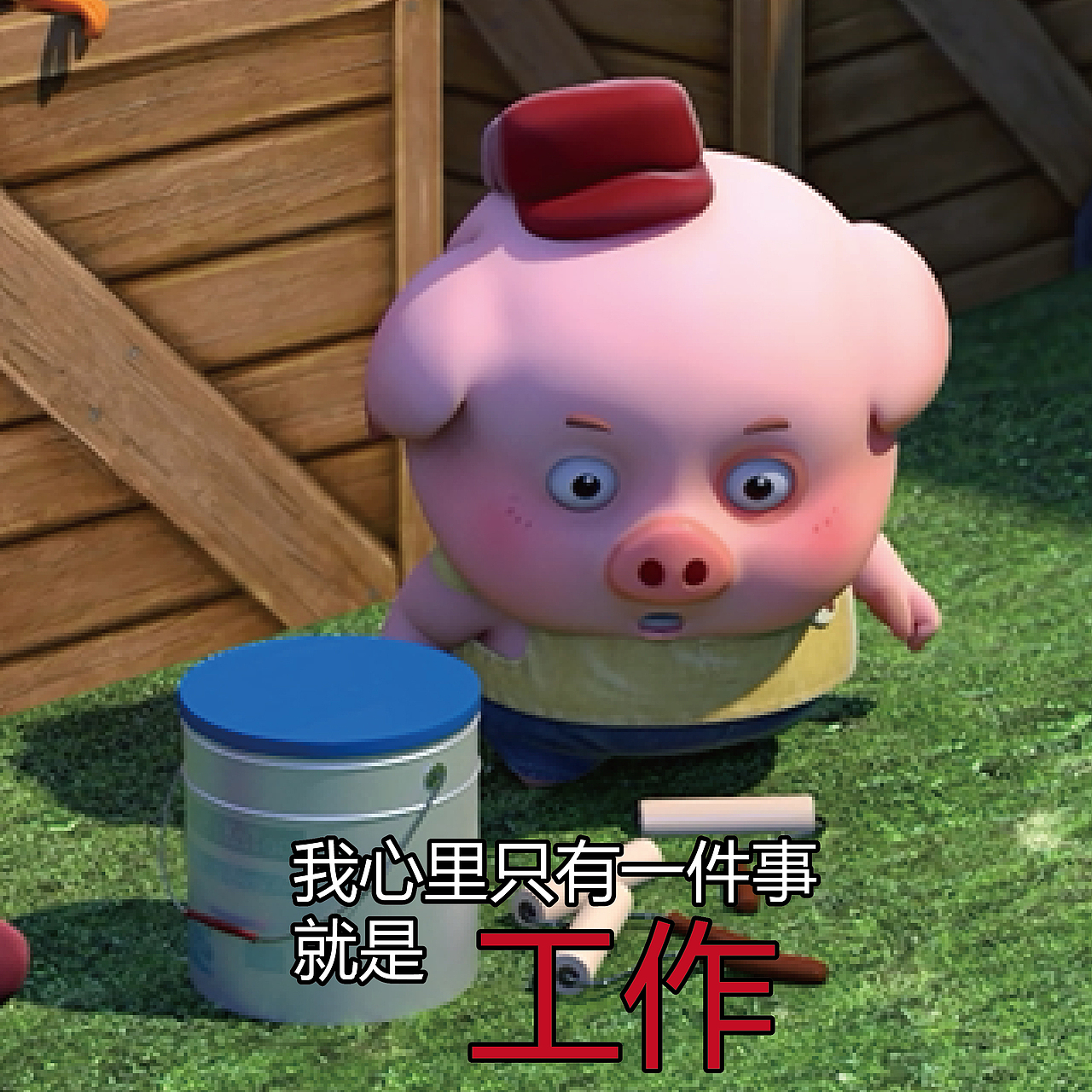 豆豆猪表情包精选：我的心里眼里只有工作！（图ZMTQ3MzEyMjAw） - 动画片 - 站酷设计师指幻动漫原创素材 - 站酷ZCOOL