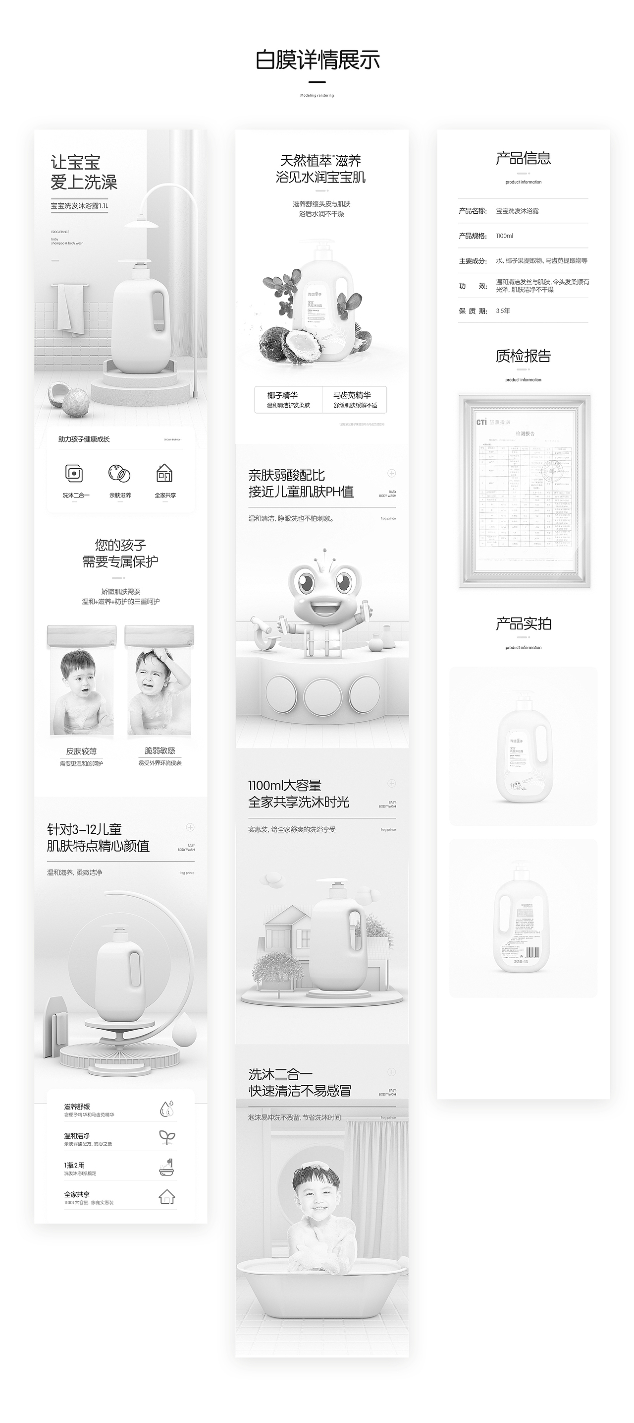 青蛙王子鲜萃系列详情页分享