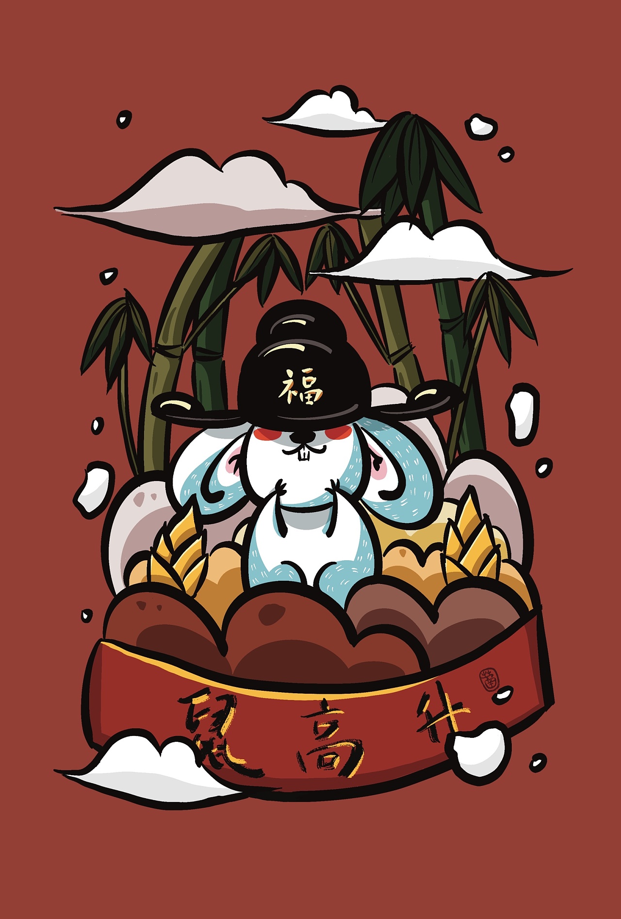 祥云鼠之五福临门