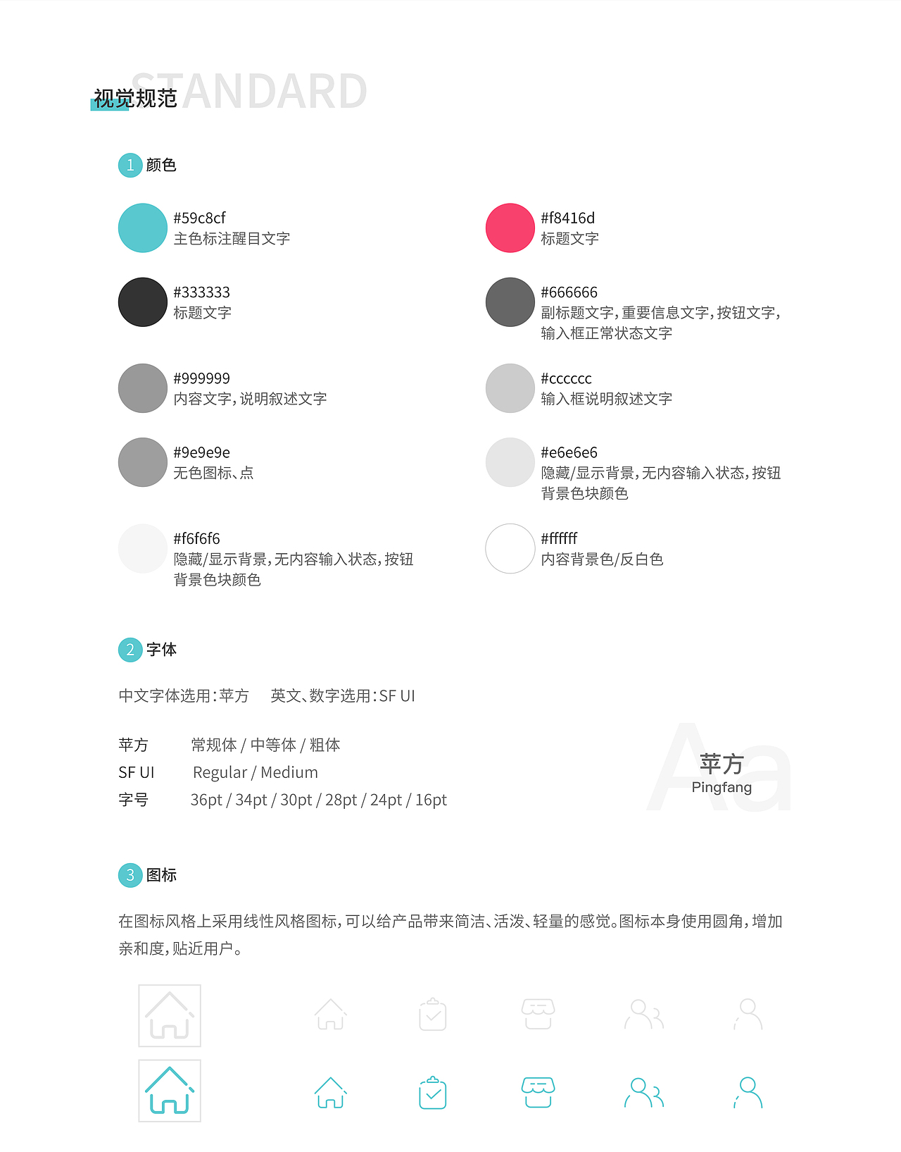 极简铺子移动端1.0界面设计（图ZMTk4MzM5MTg4） - APP界面 - 站酷设计师奋斗的摩杰原创素材 - 站酷ZCOOL