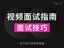 就活