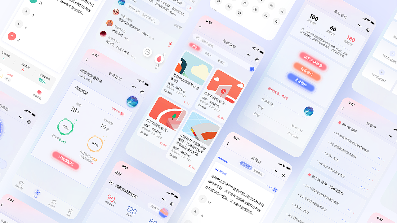 刷题小程序界面视觉重设计（图ZMjk1MDk2NTM2） - APP界面 - 站酷设计师卷毛猪小姐原创素材 - 站酷ZCOOL