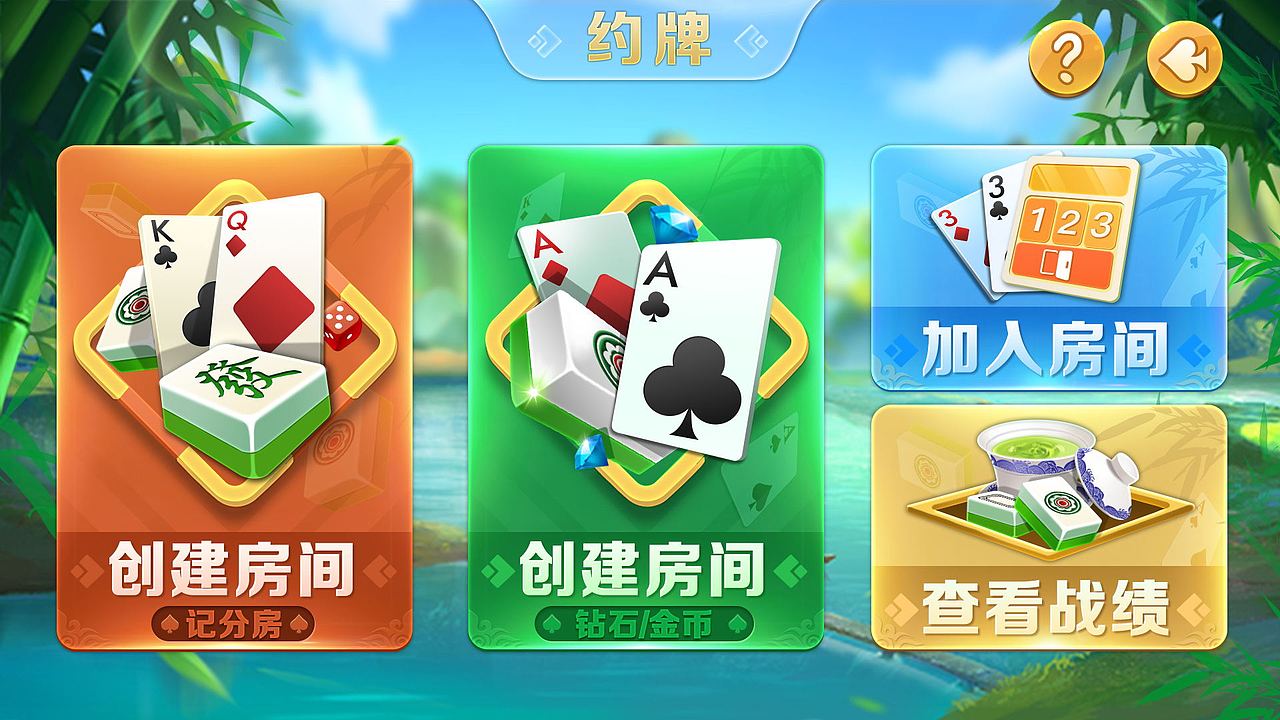 棋牌UI（图ZMTU3ODI5MjY4） - 游戏UI - 站酷设计师清墨焉原创素材 - 站酷ZCOOL