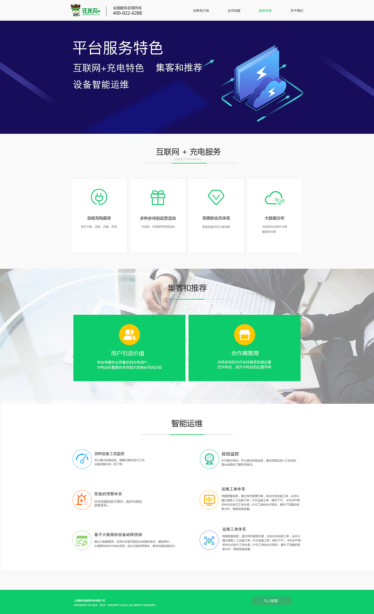 任我充云平台网站（图ZMTcyODIwNjQ0） - 其他网页 - 站酷设计师Z21439091原创素材 - 站酷ZCOOL