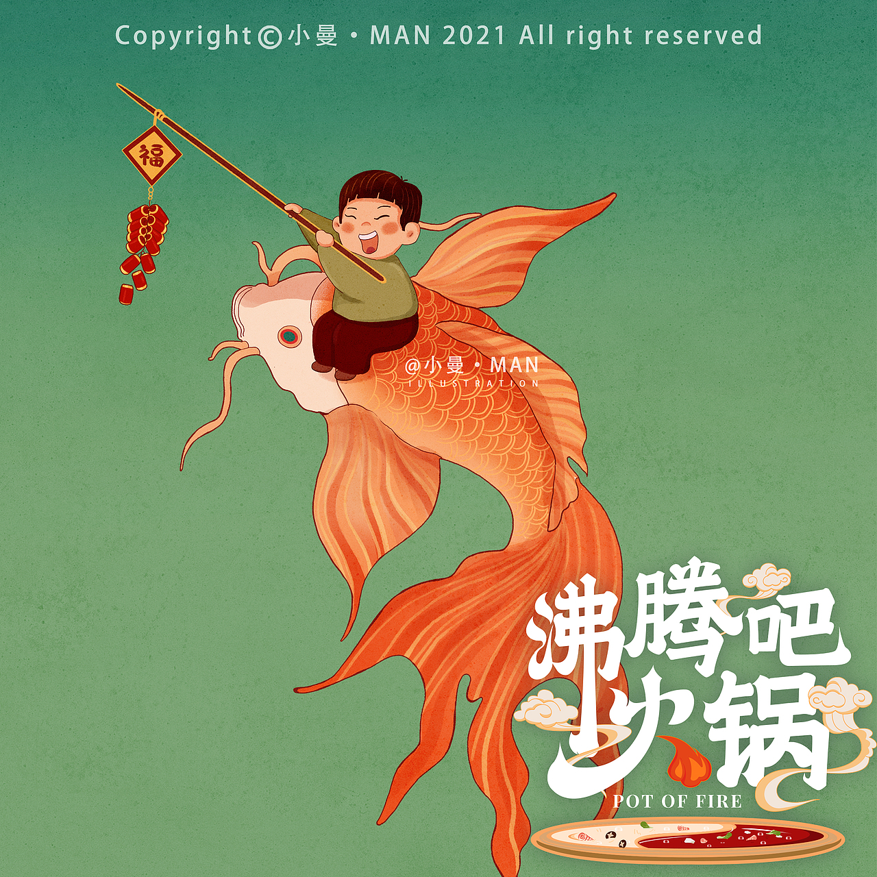 《沸腾吧火锅》第二季插画海报(图ZMjQzODgyMjcy) - 商业插画 - 站酷设计师邵小曼原创素材 - 站酷ZCOOL