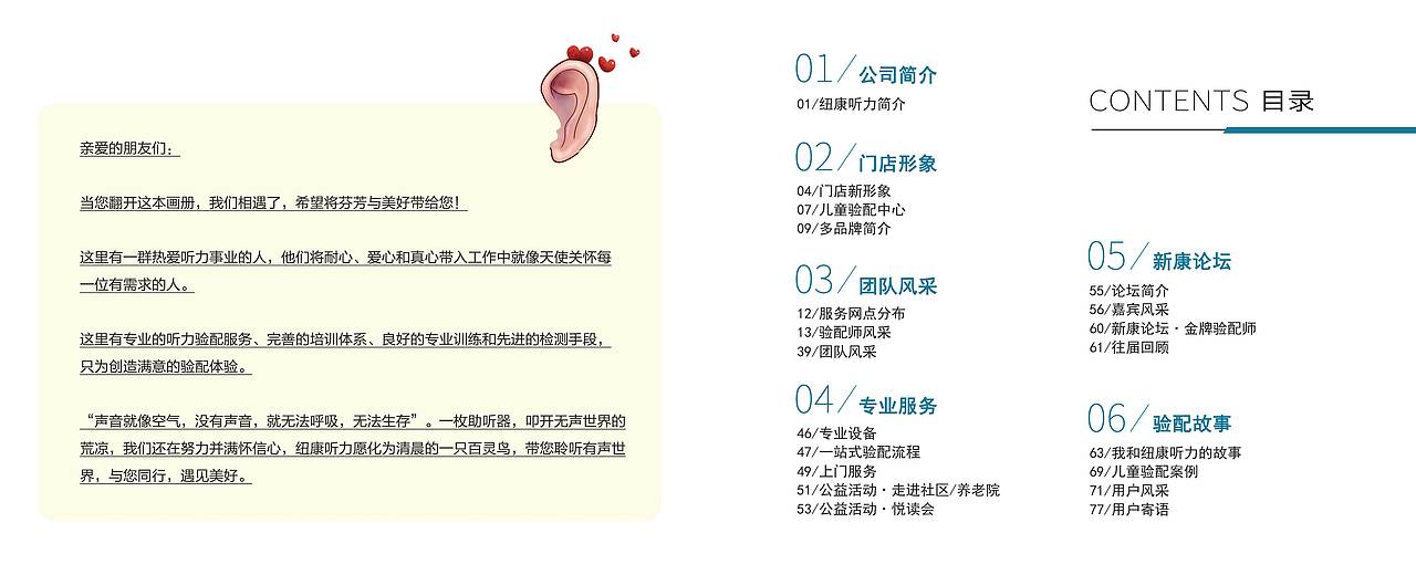 公司画册-爱的风采（图ZMjYzNzkxODUy） - 书籍/画册 - 站酷设计师jethyb原创素材 - 站酷ZCOOL